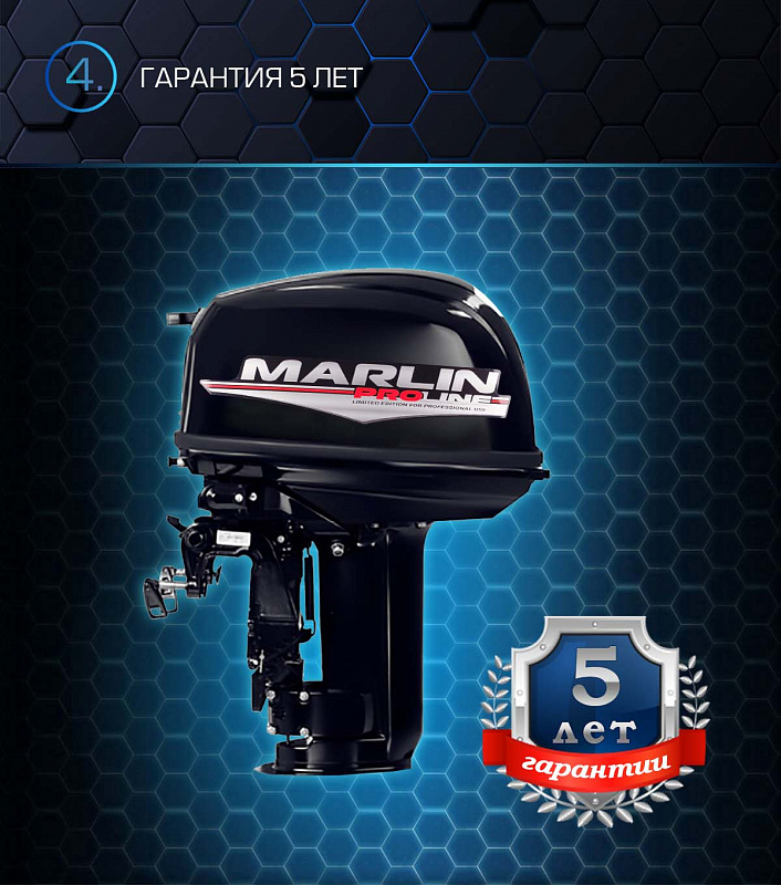 Лодочный мотор MARLIN PROLINE MP 30 AWR в Пензе