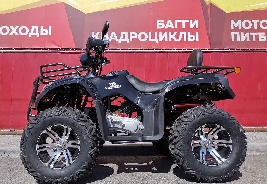 Квадроцикл PROMAX TRX300 CVT в Пензе