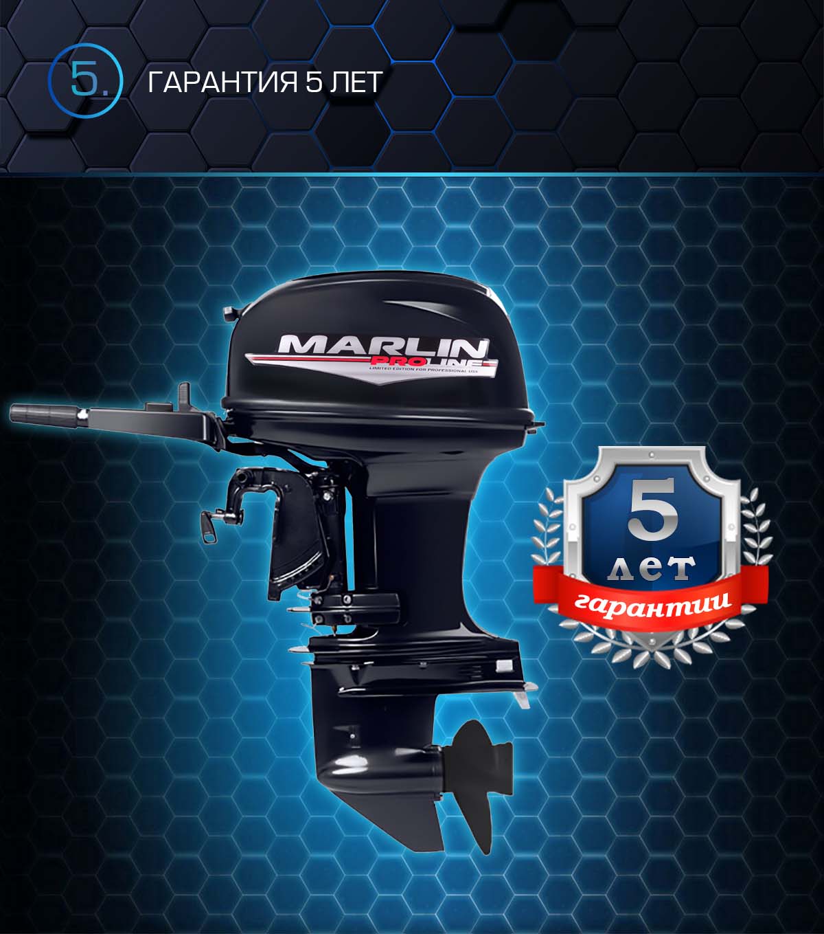 Лодочный мотор MARLIN PROLINE MP 50 AMHS в Пензе