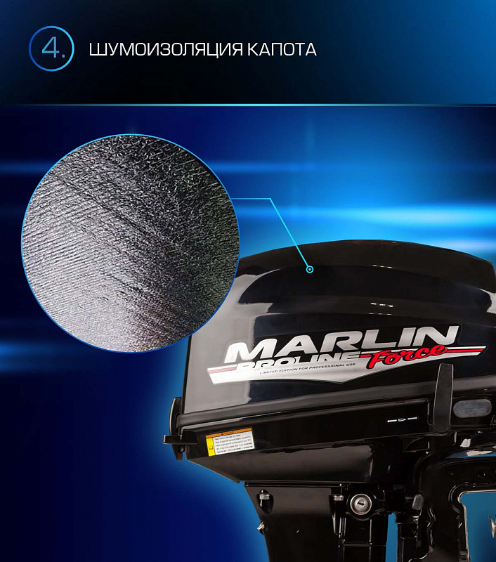 Лодочный мотор MARLIN PROLINE MP 9.9 (20) AWRL FORCE в Пензе