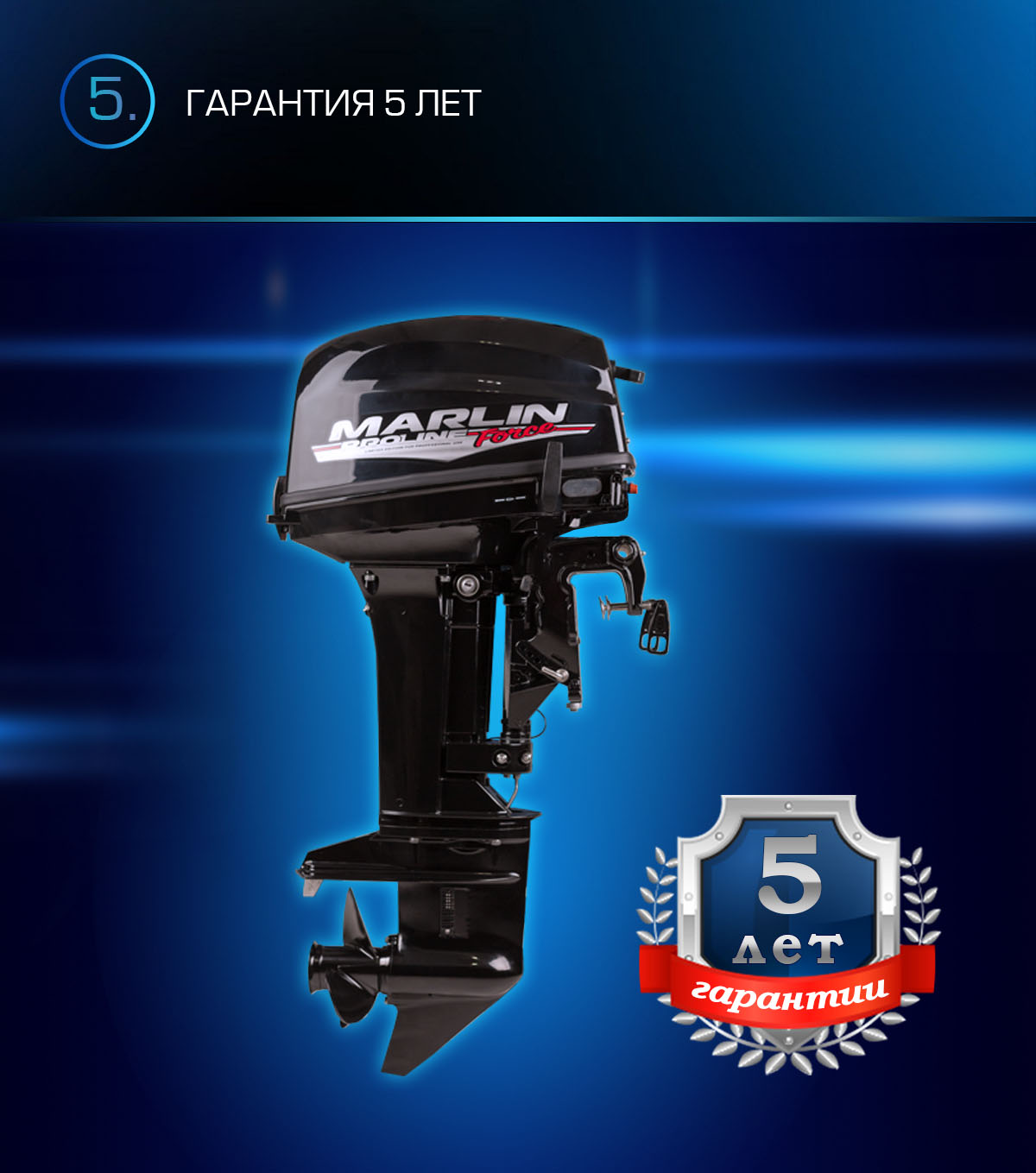 Лодочный мотор MARLIN PROLINE MP 9.9 (20) AWRS FORCE в Пензе