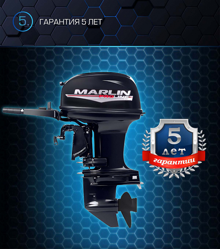 Лодочный мотор MARLIN PROLINE MP 50 AMHL в Пензе