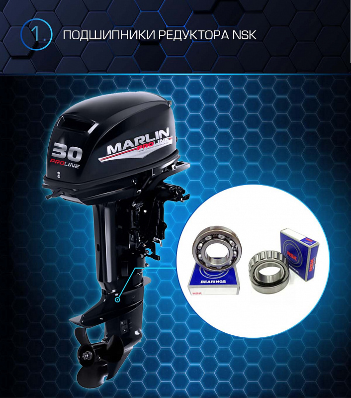 Лодочный мотор MARLIN PROLINE MP 30 AMHL в Пензе