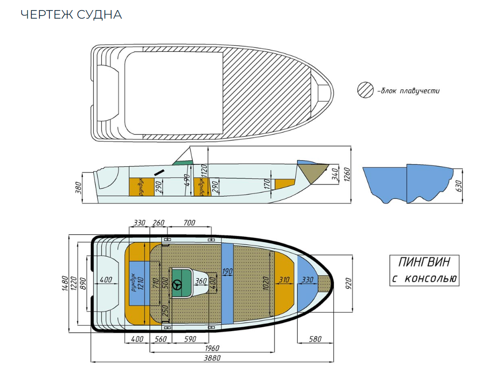 Стеклопластиковая лодка Пингвин с консолью (тримаран) в Пензе