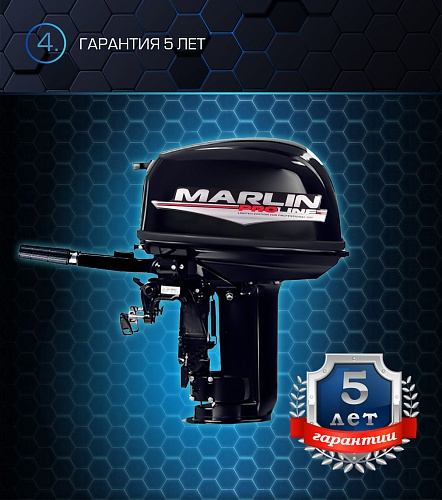 Лодочный мотор MARLIN PROLINE MP 30 AMH в Пензе