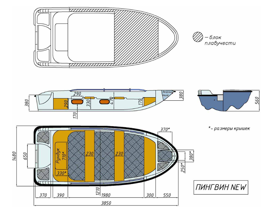 Стеклопластиковая лодка Пингвин New (тримаран) в Пензе