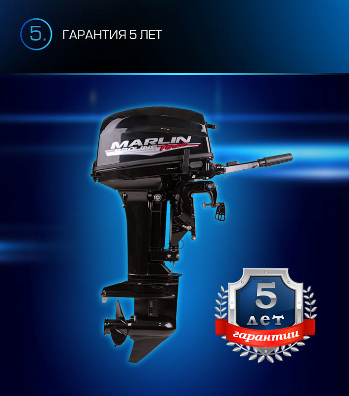Лодочный мотор MARLIN PROLINE MP 9.9(20) AMHL FORCE в Пензе