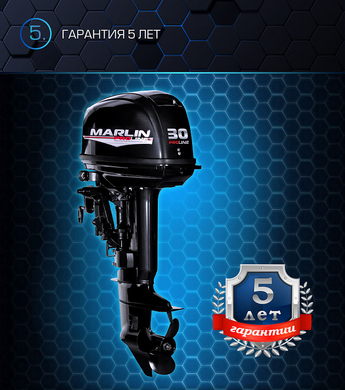Лодочный мотор MARLIN MP 30 AWRL PROLINE в Пензе
