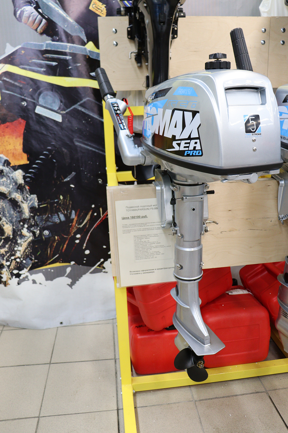 Лодочный мотор PROMAX SP5FHS (внешний бак 12 л) в Пензе