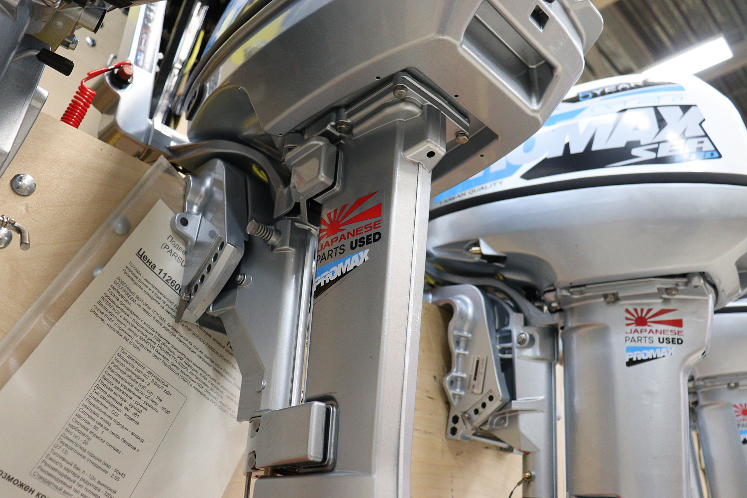 Лодочный мотор PROMAX SP9.9FHS LIGHT в Пензе