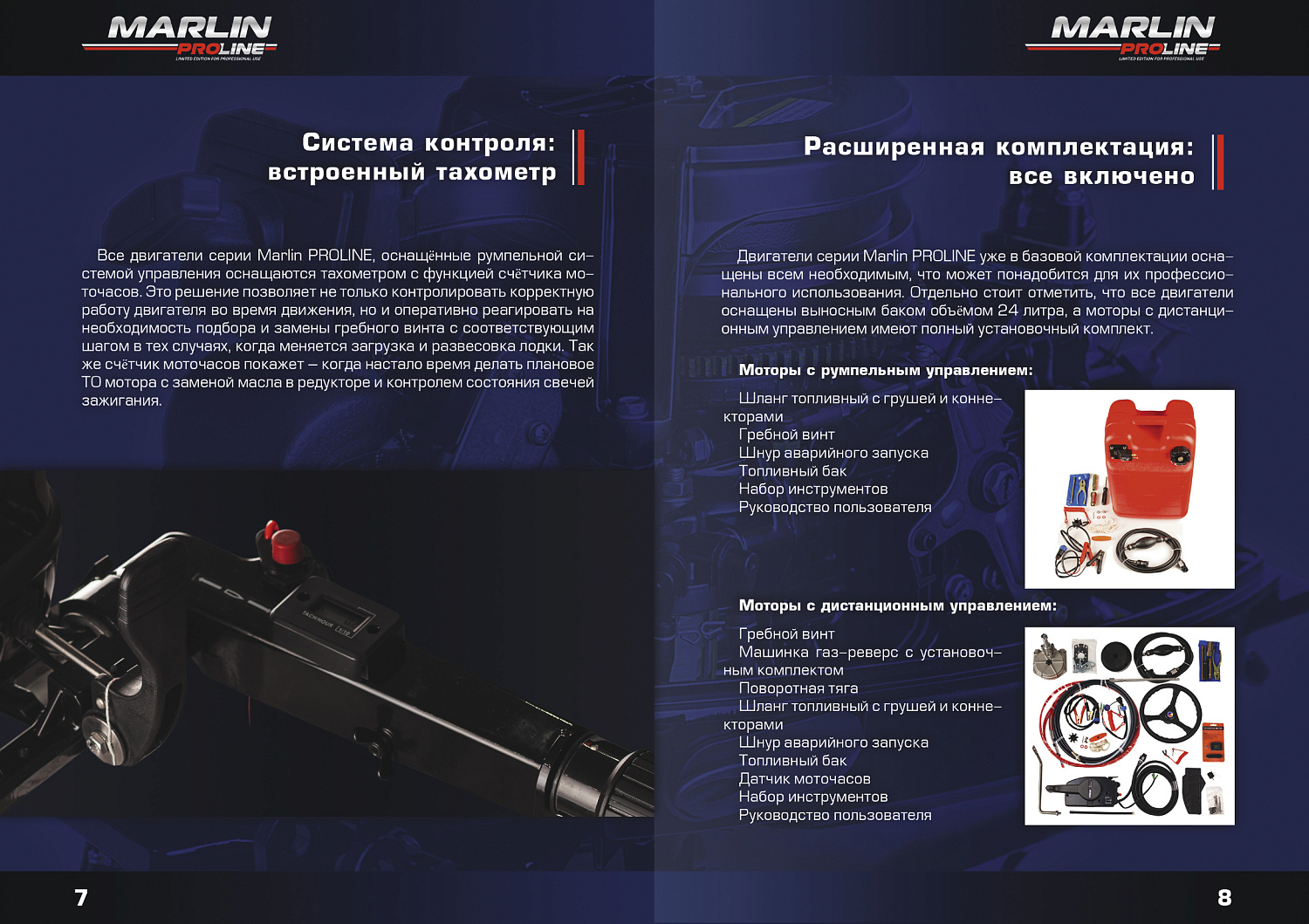 Лодочный мотор MARLIN MP 30 AWRL PROLINE в Пензе