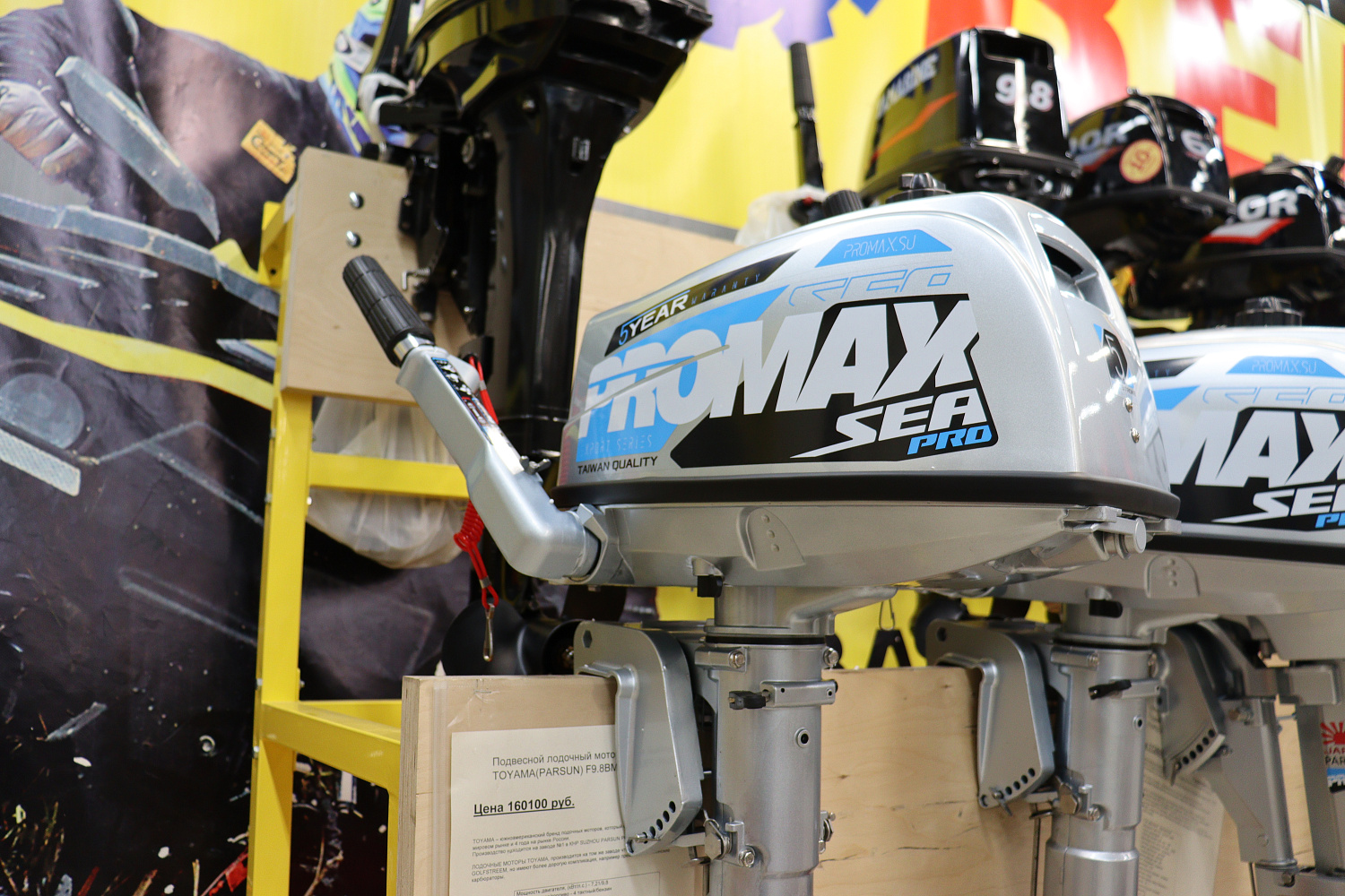 Лодочный мотор PROMAX SP5FHS (внешний бак 12 л) в Пензе