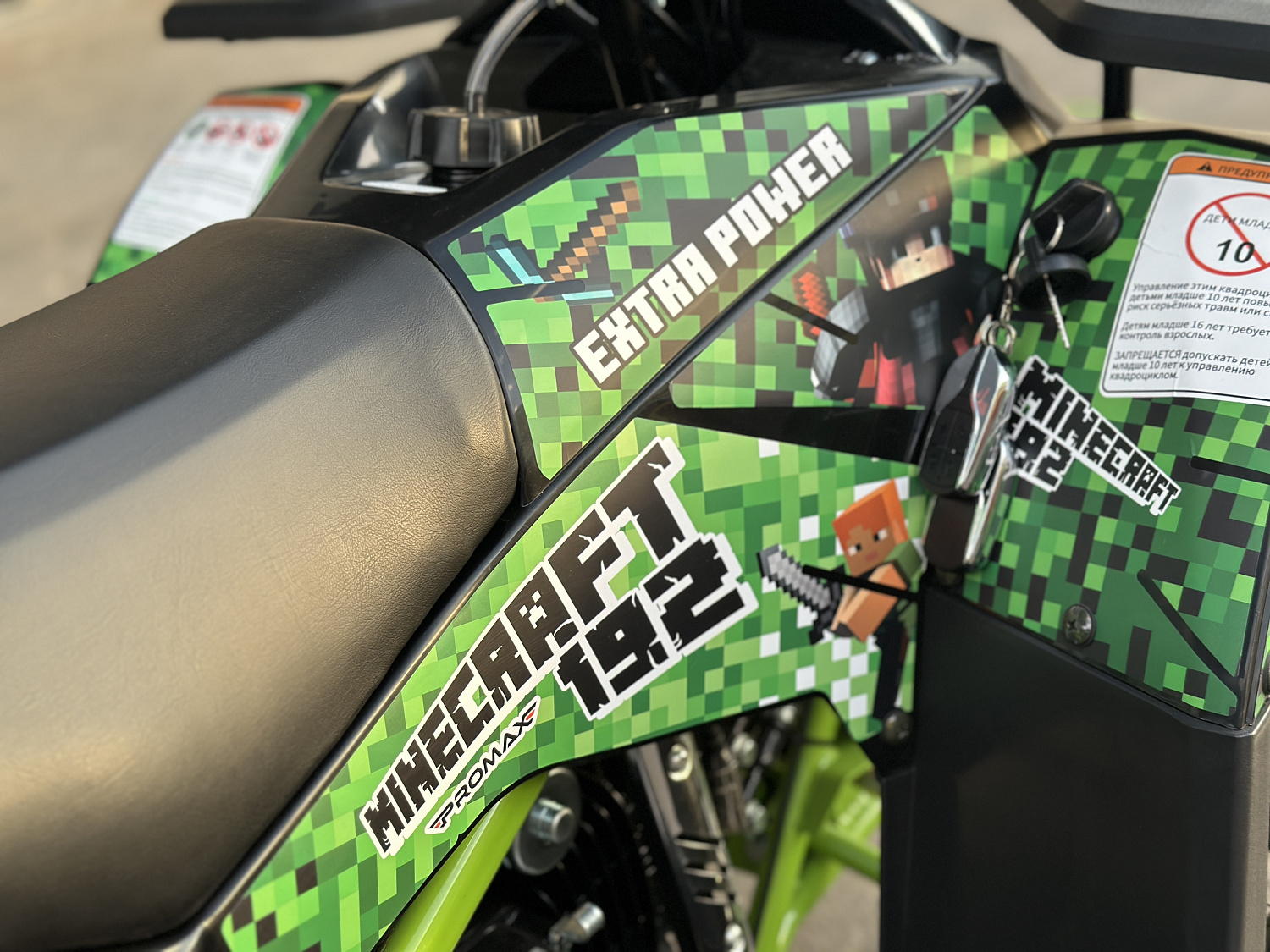 Квадроцикл PROMAX МАЙНКРАФТ 192 PRO 2025 в Пензе